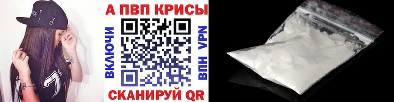APVP Соль  как найти наркотики  Хотьково 